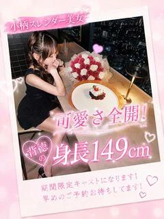 みさき【小柄細身美女】 プロフィール画像