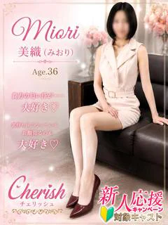 美織（みおり） プロフィール画像