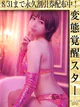 りょう☆ど変態を写そっ♡ プロフィール画像