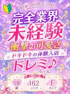 ドレミ★超純... プロフィール画像