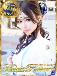 女神きよは・唯一無二極嬢 プロフィール画像