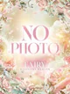 うさ☆派手髪美尻のえちえち娘 プロフィール画像
