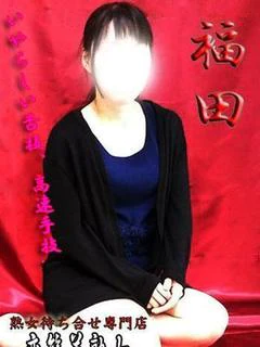 福田 プロフィール画像