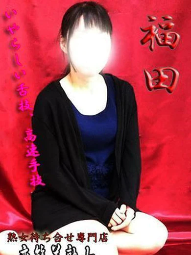 福田 プロフィール画像