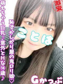 ことは プロフィール画像