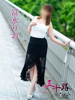 富永りお プロフィール画像