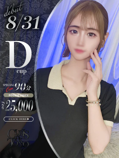 一凛かなめ プロフィール画像