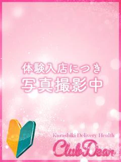 こはね☆清楚系完全未経験