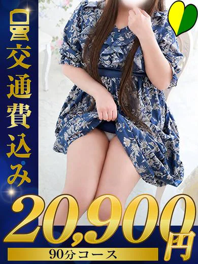 新人 みゆ プロフィール画像