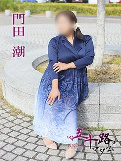 門田潮 プロフィール画像