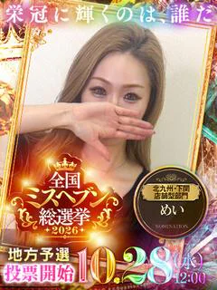 芽衣(めい)