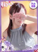 🔰莉奈(りな)