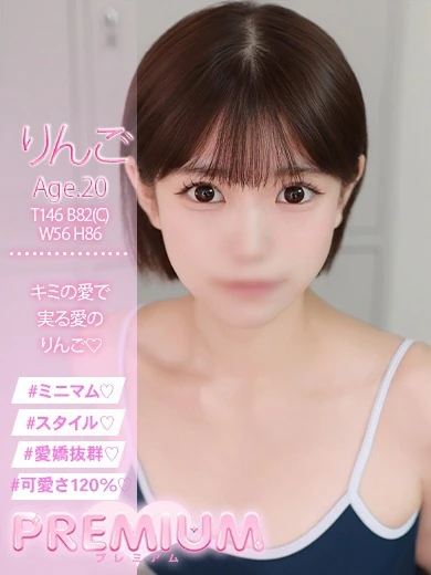 りんご プロフィール画像