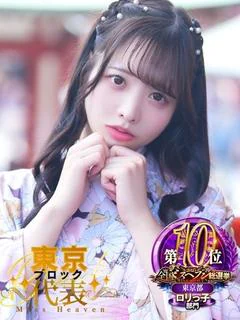 ほのか