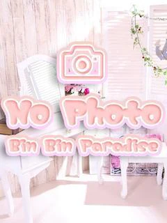 てぃな