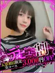 ゆうか プロフィール画像