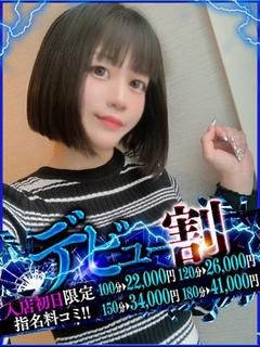 ゆうか プロフィール画像