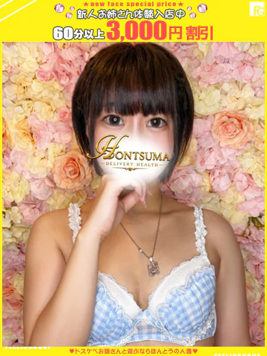 真陽奈-まひな プロフィール画像