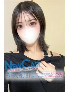 桃愛(ももな...