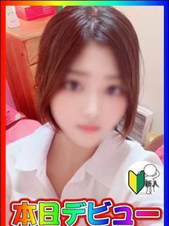 体験！みんと