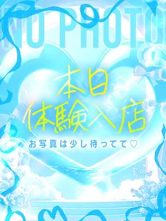 なお