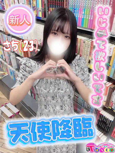 さち プロフィール画像