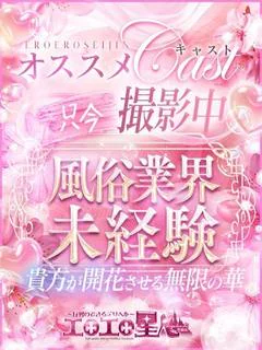 るりか 喘ぐ...