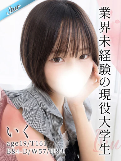 いく プロフィール画像