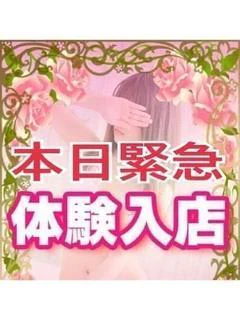 さくら(本日... プロフィール画像