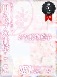 松嶋 あみ -