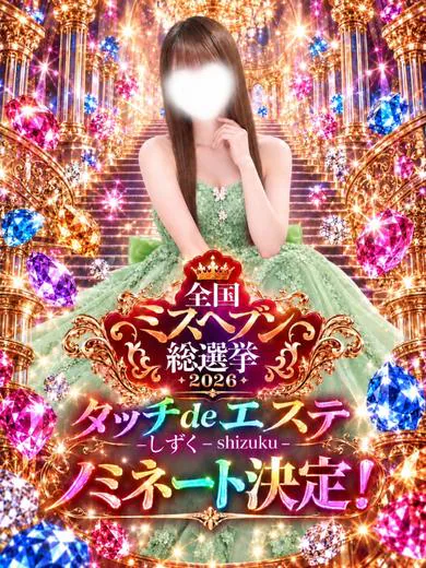 しずく プロフィール画像