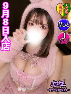 めあり☆新人...