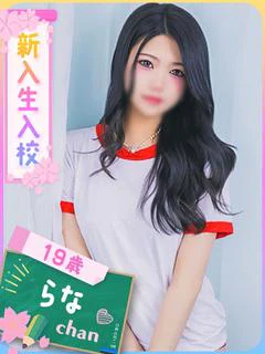 らな プロフィール画像