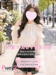 あゆみ♪奇跡...