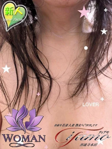 桜木京香 プロフィール画像