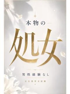体入速報②処...