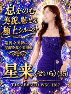 星来