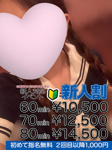 白石 真央 プロフィール画像