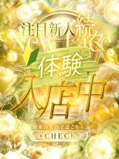かれん【極上スタイル】【美女】