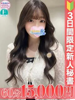 池上 みるく