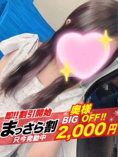 【奥様】あこ