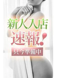 さゆき【久留...