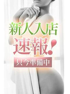 さゆき【久留...