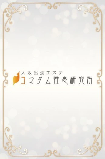 ちなつ プロフィール画像
