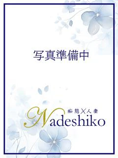 ねお