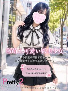 なる♪激萌え...