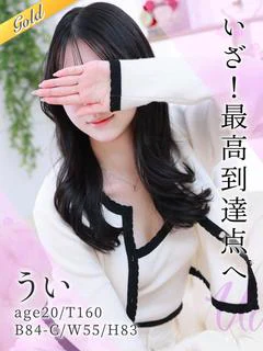 うい
