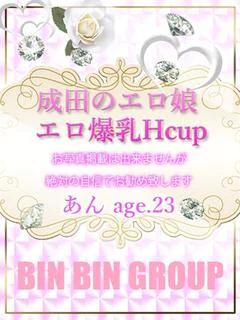 あん プロフィール画像