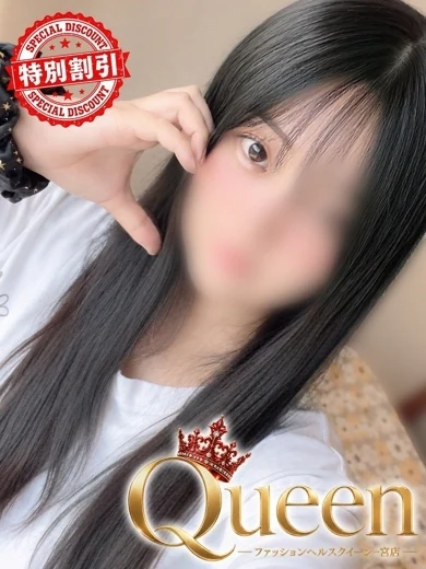 つきの【特別割引価格】 プロフィール画像