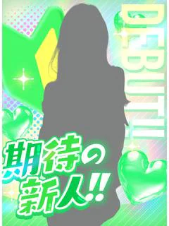 🔰ゆ の🔰【新人熟女】